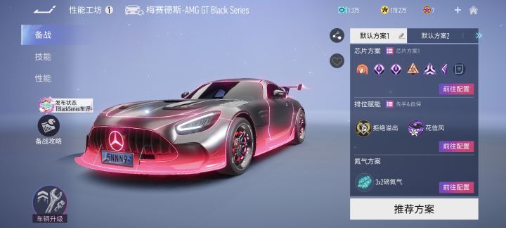我换了amg截图