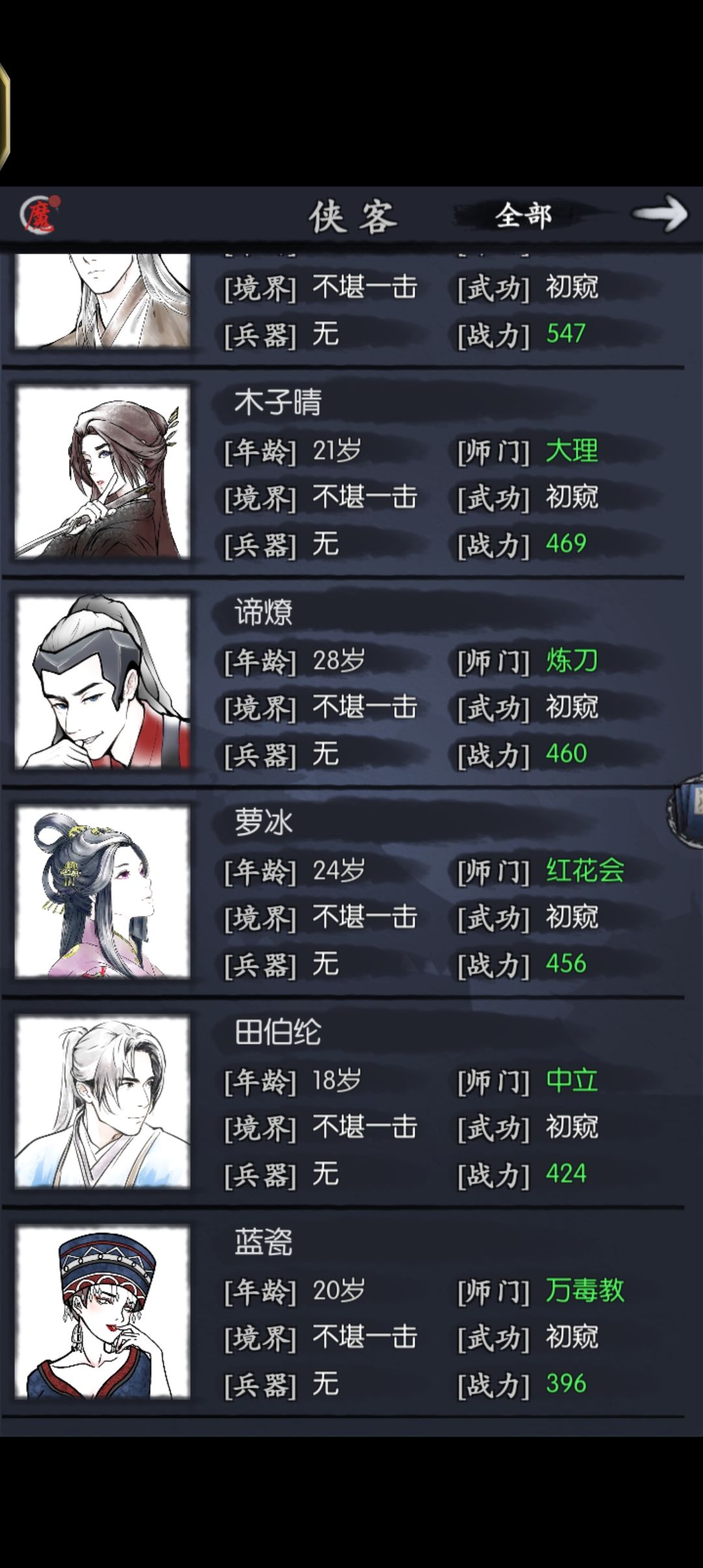 就这些,亲密伙伴选啥 1