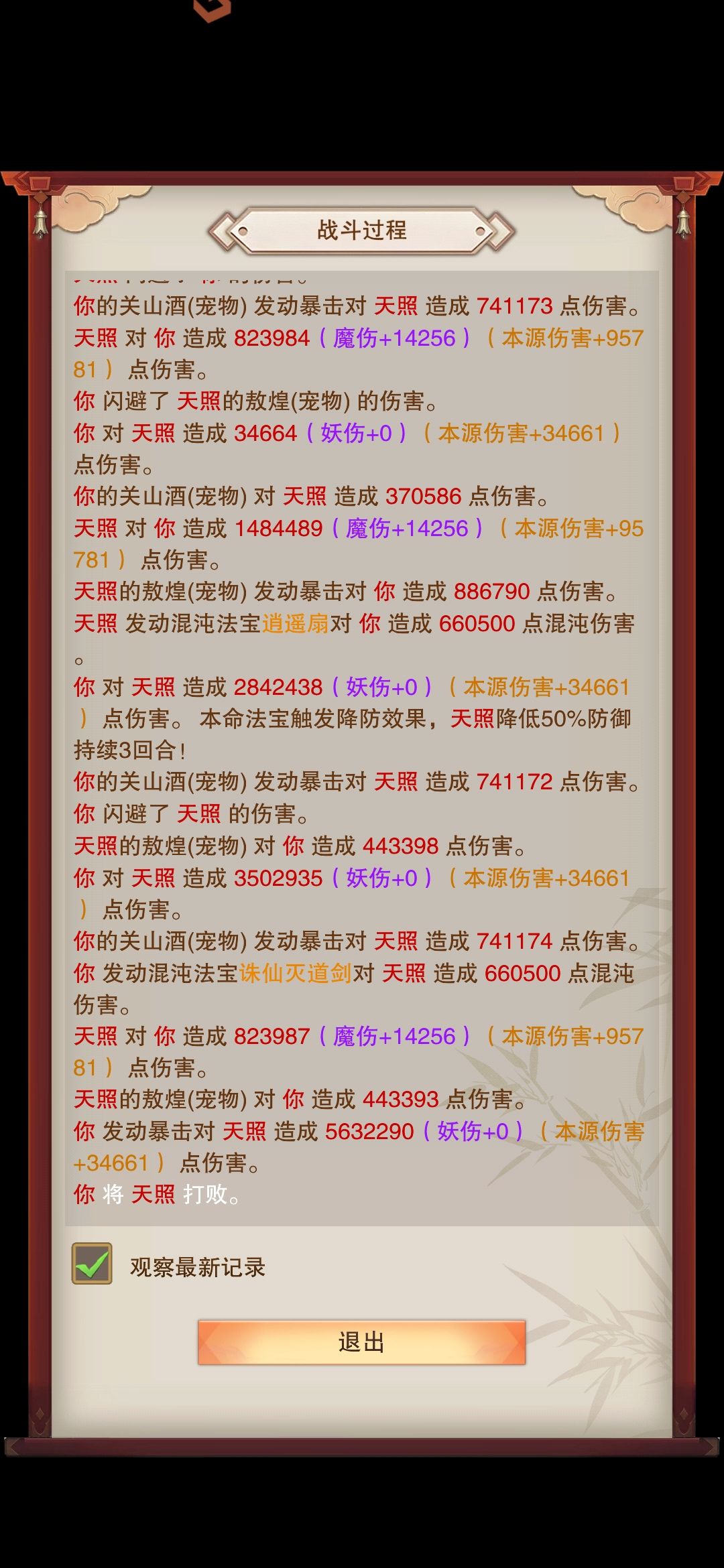 这牛逼我能吹一辈子 2