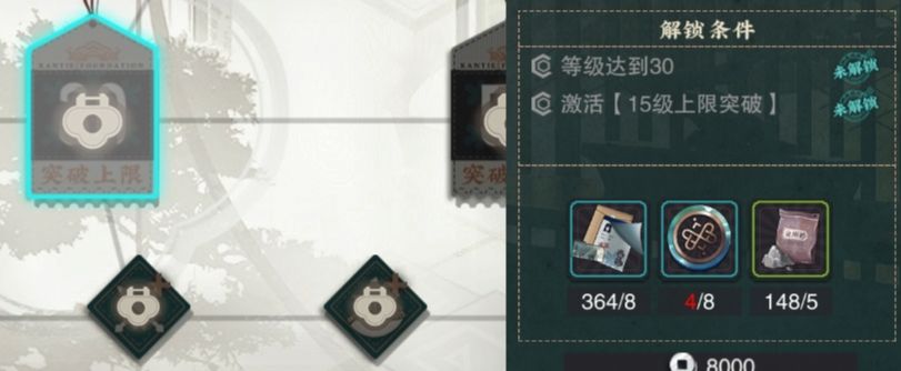 物华一个器者养成需要的冬谷币和核定牌截图