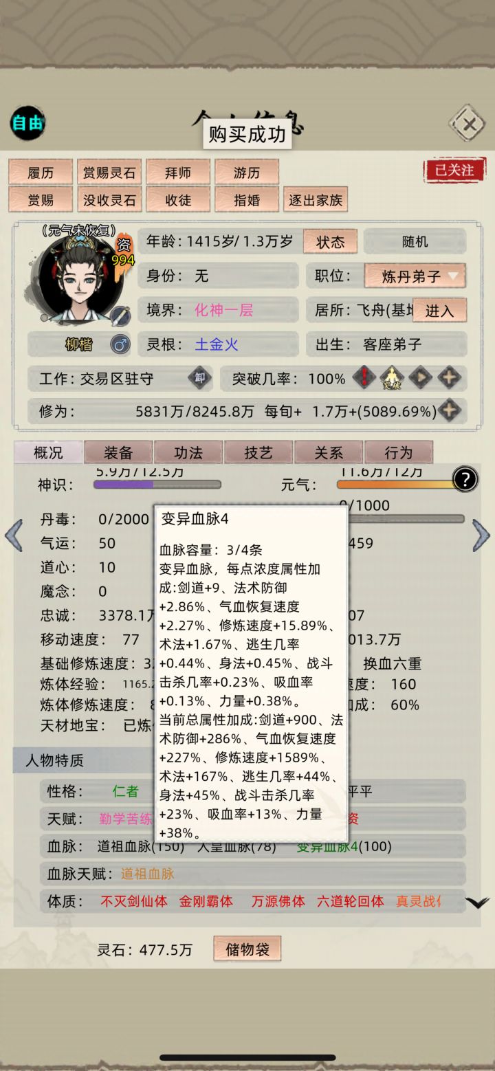 终于刷出来了截图