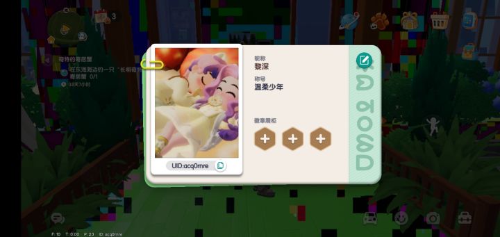 还有人不,一起玩啊截图
