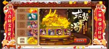 【精彩活动】《三国演义：吞噬无界》春节活动预告二期 2.20