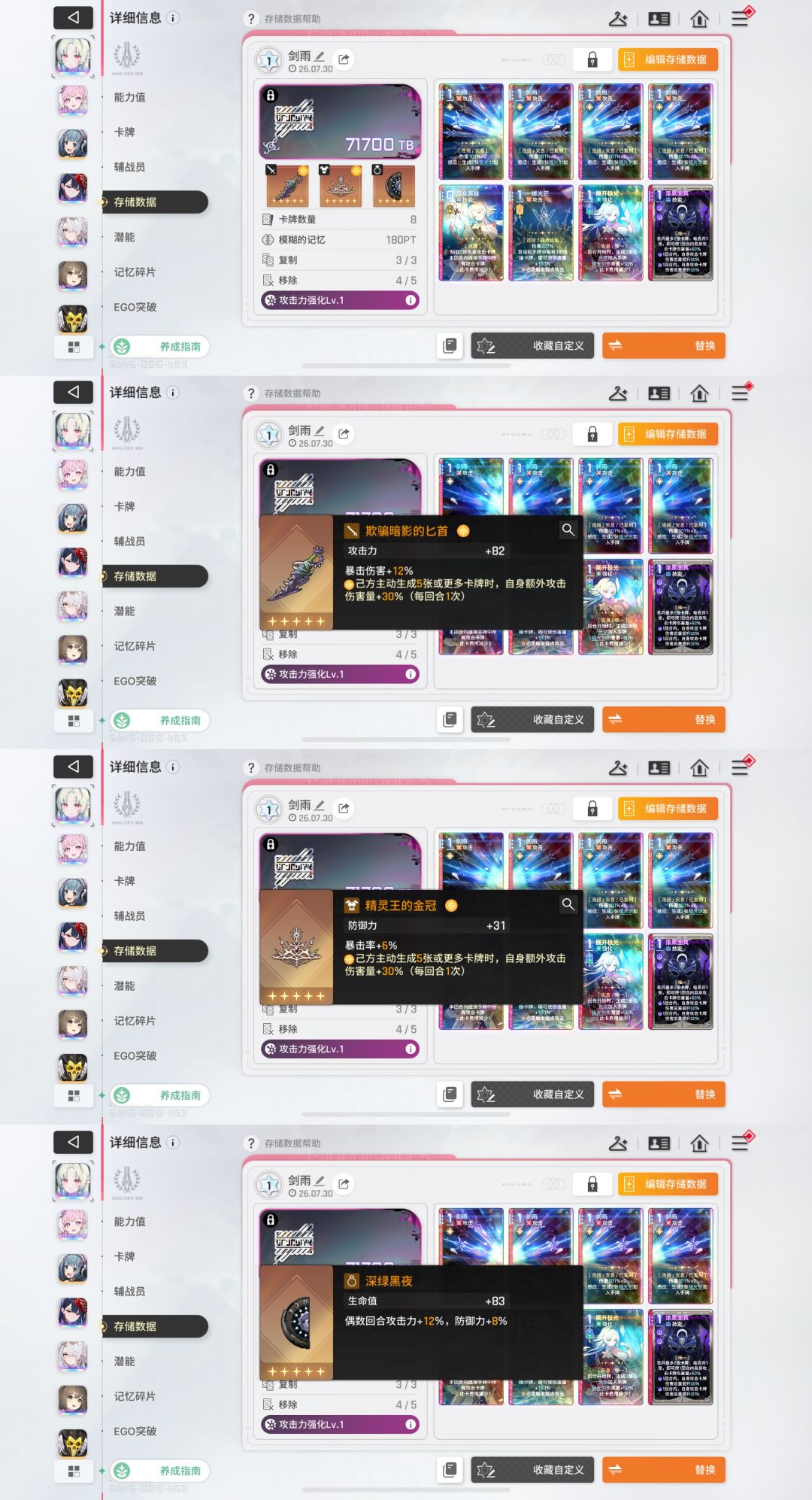 细品 6