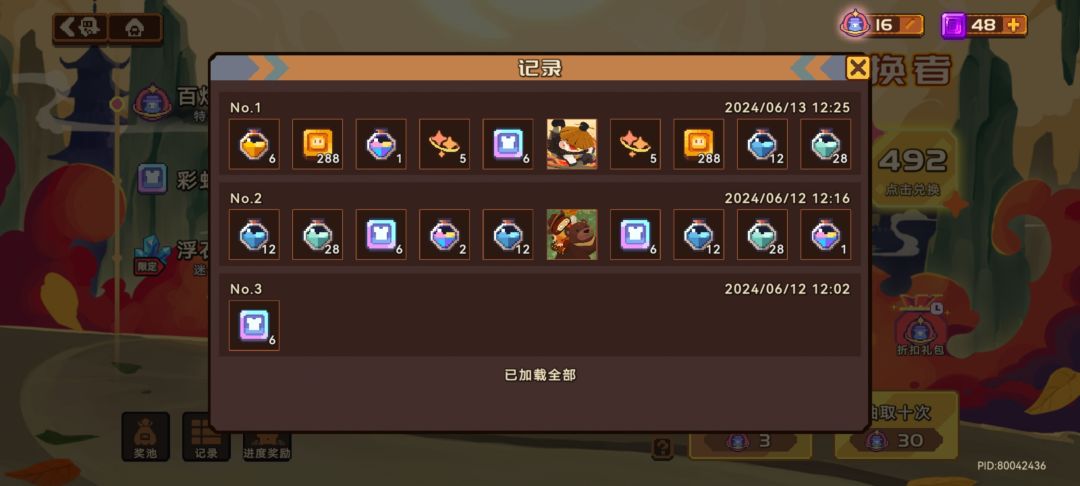 这皮肤可以的 2