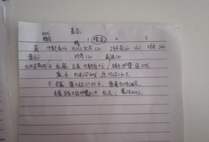 符文基石截图