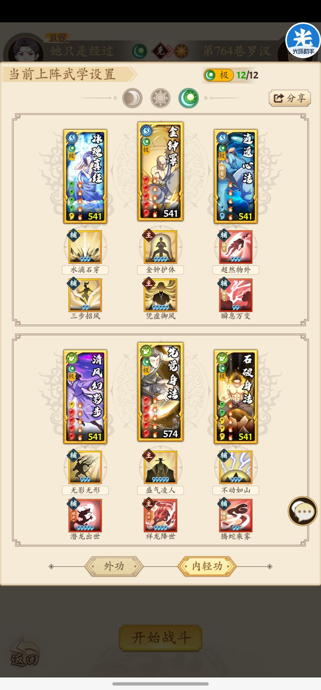调和塔的补充 2