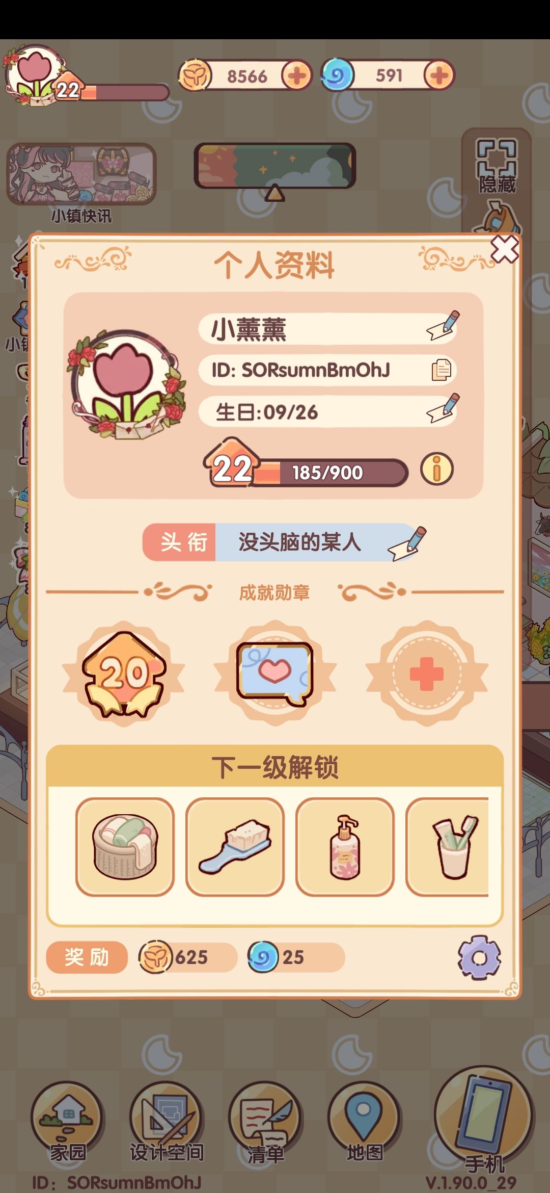 双人空间和公会 1