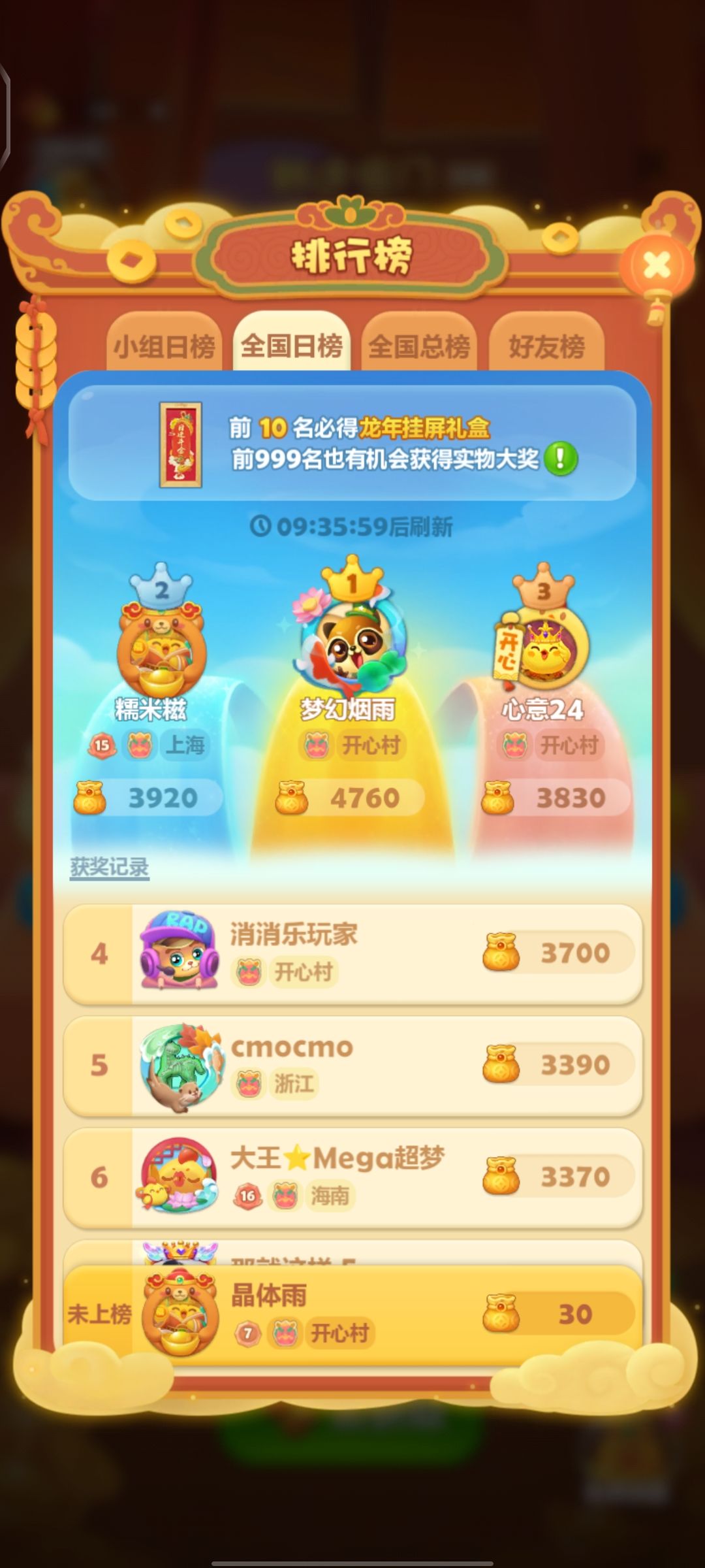 打卡第七天 1