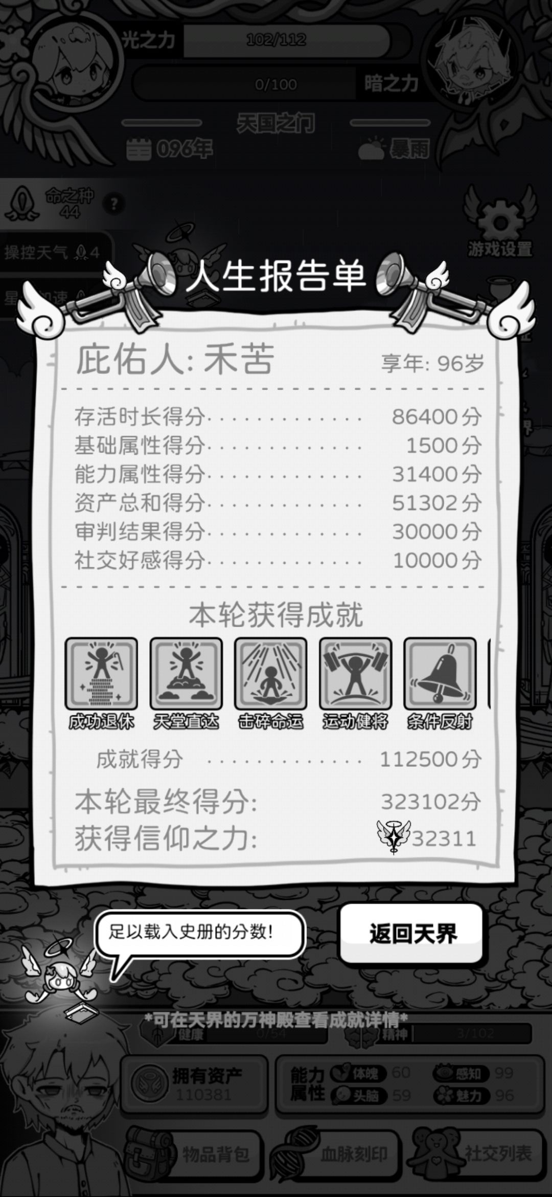妈呀累死了 2