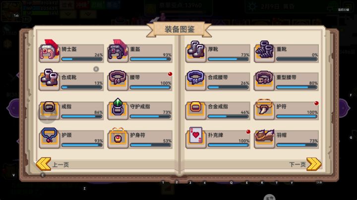 完成堕落装任务,剩余碎片可以保留到下次活动吗?截图