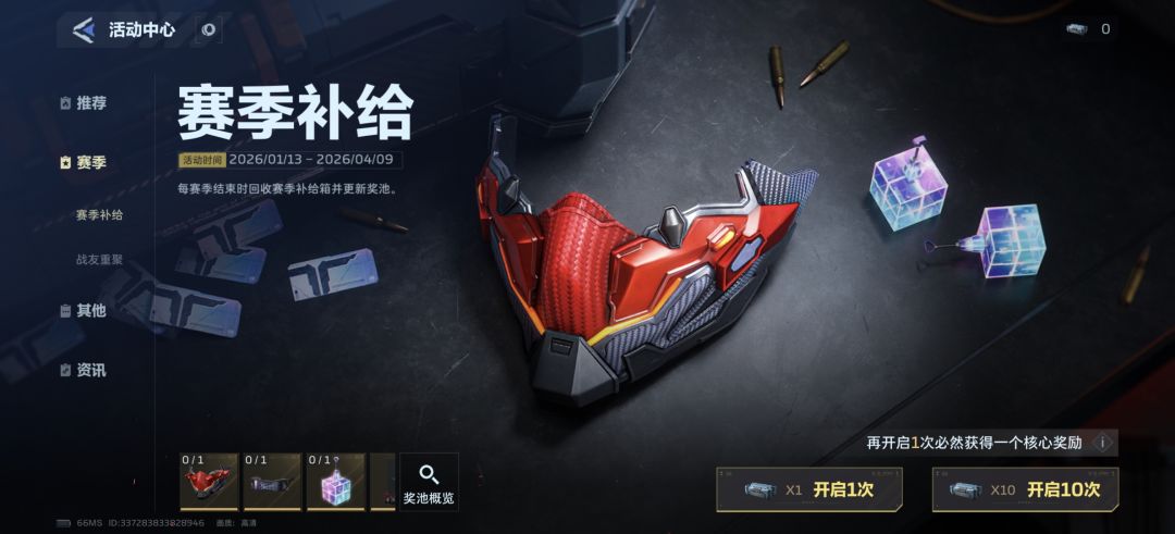 这概率真的好真实啊 1