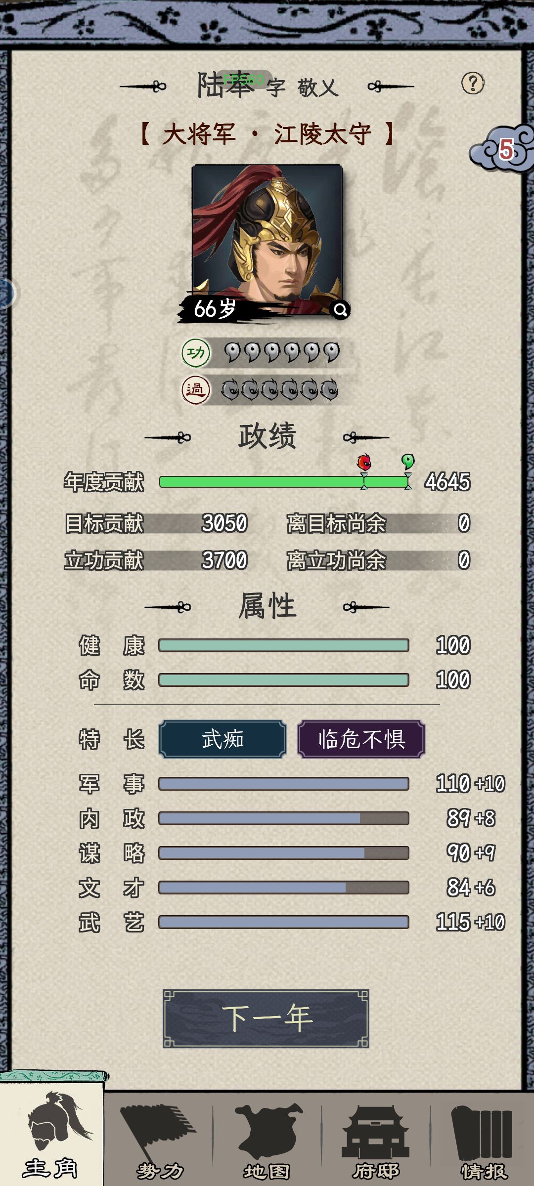 求助,怎么干掉曹叡登基 1