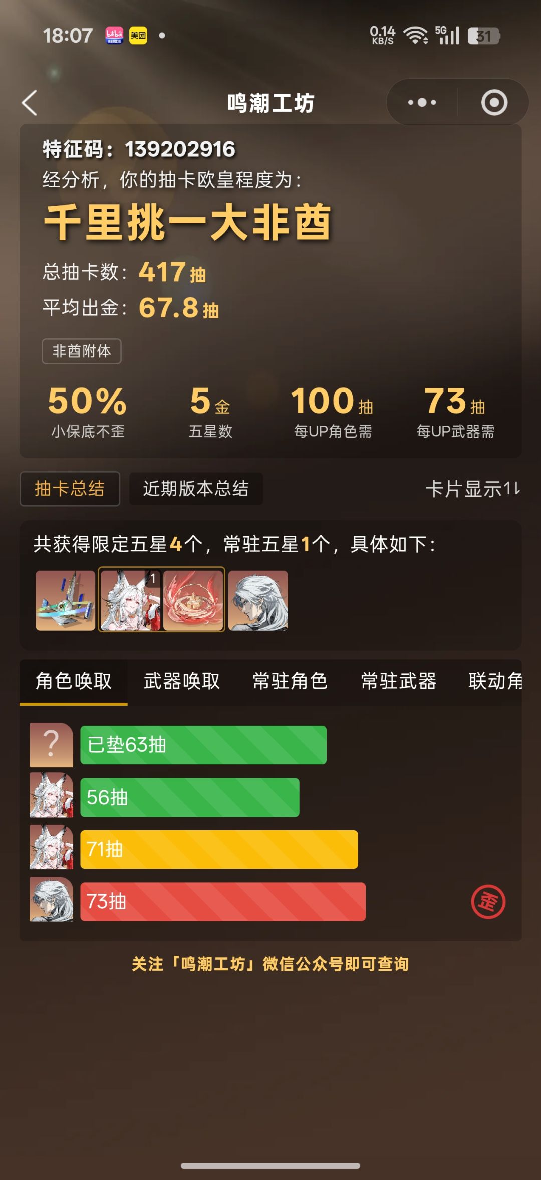 香蕉芭拉 1