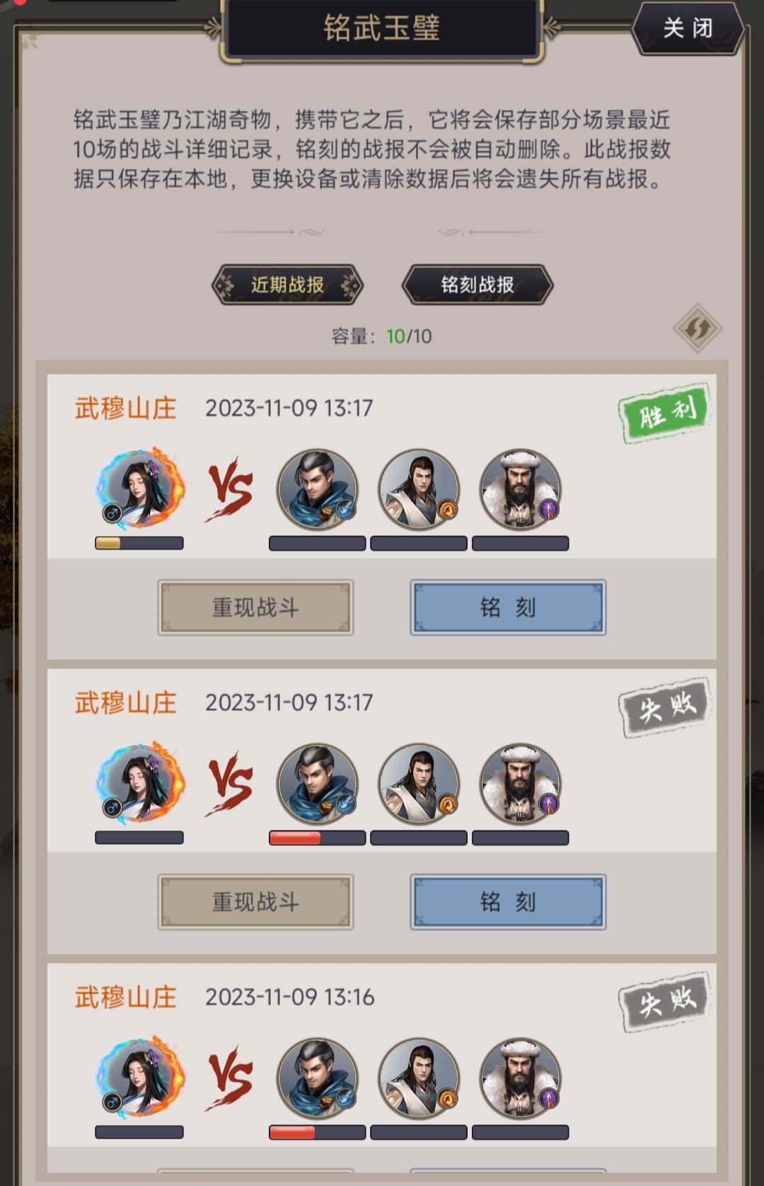 圆转转天罡,棍过武穆山庄 1
