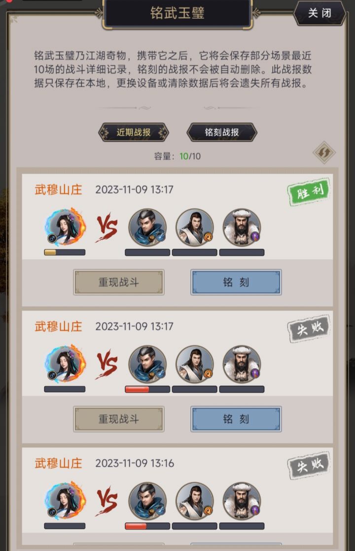 圆转转天罡,棍过武穆山庄截图