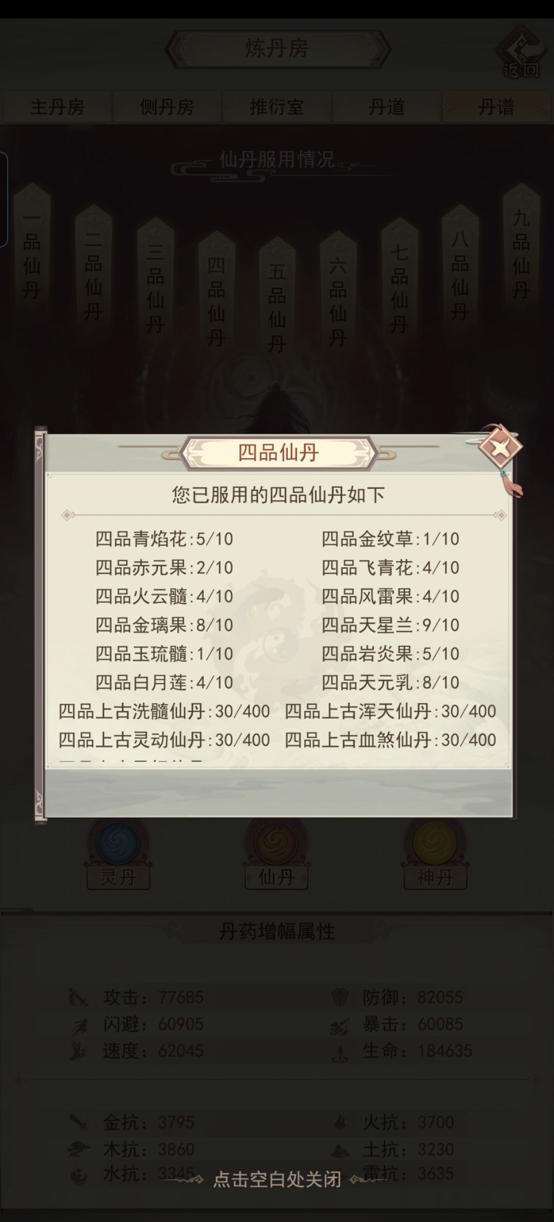 求大佬去四星机缘灵植地探索一二 1