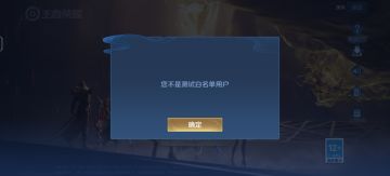 申请体验服资格
