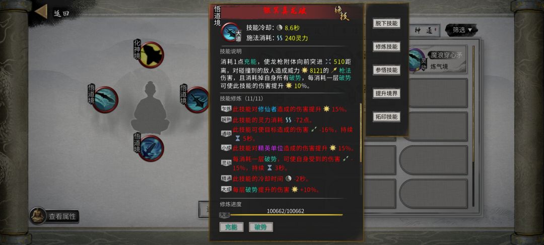 大佬们,龙枪特效的那条龙要怎么搞 1