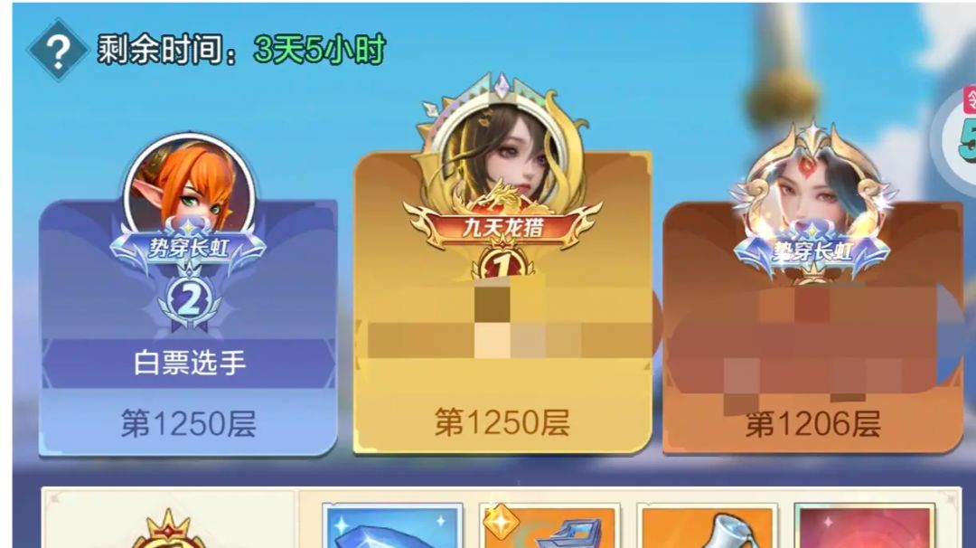 最低配置通关仙灵塔——适合小氪玩家截图