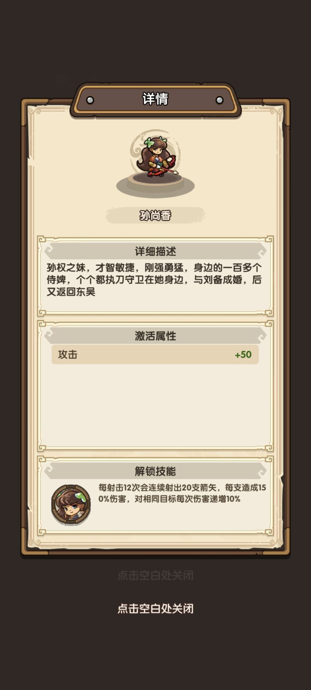 新人5000攻卡109关求教 2