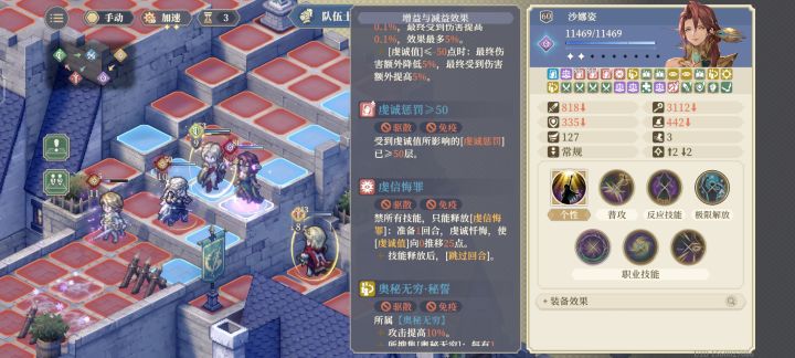 法皇的设定究竟在传播什么？截图