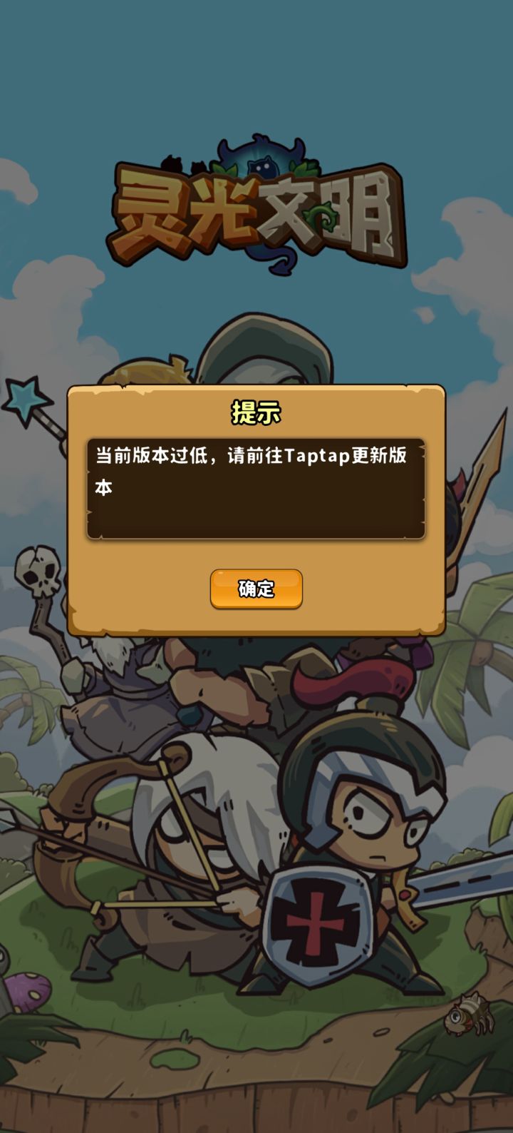 不能更新版本啊？截图