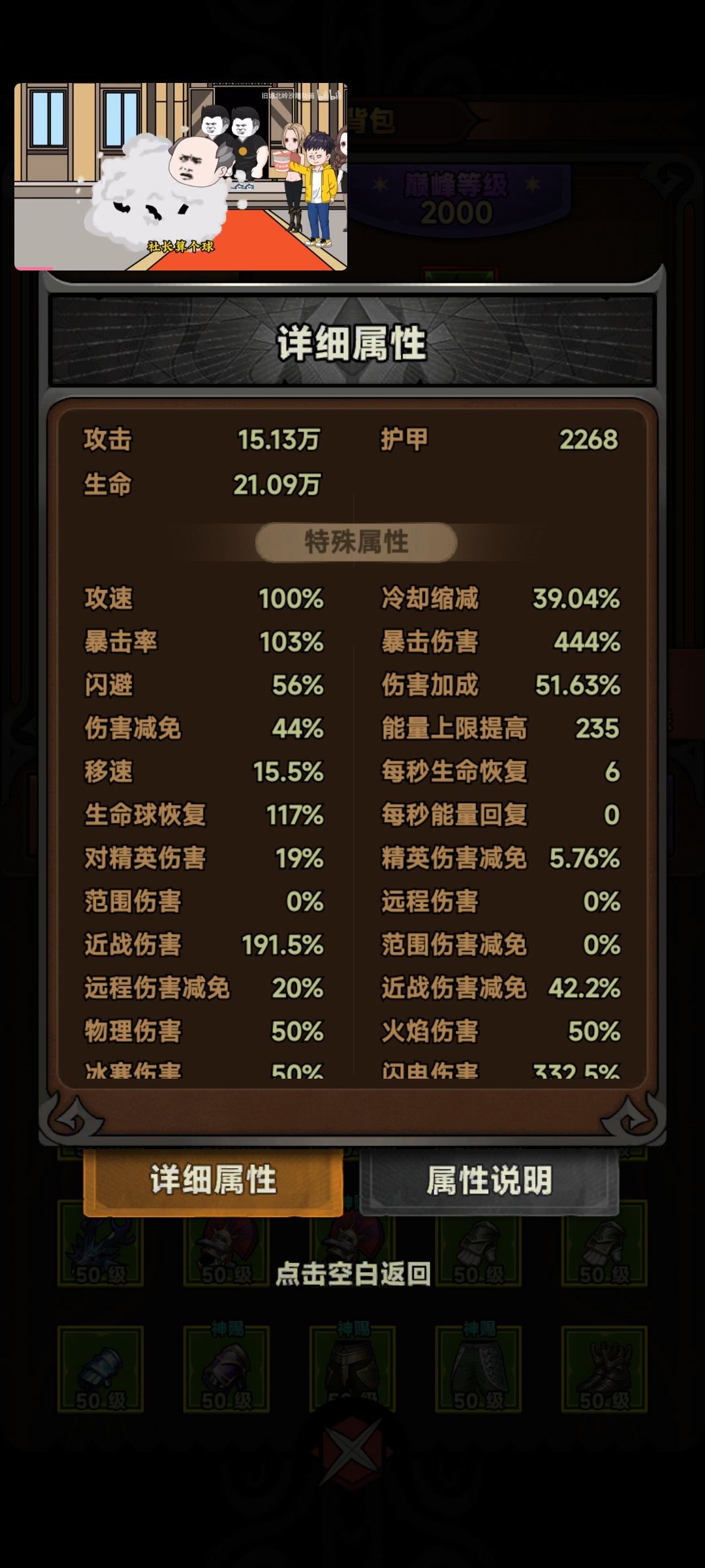 每个赛季垫底的蛮子 2
