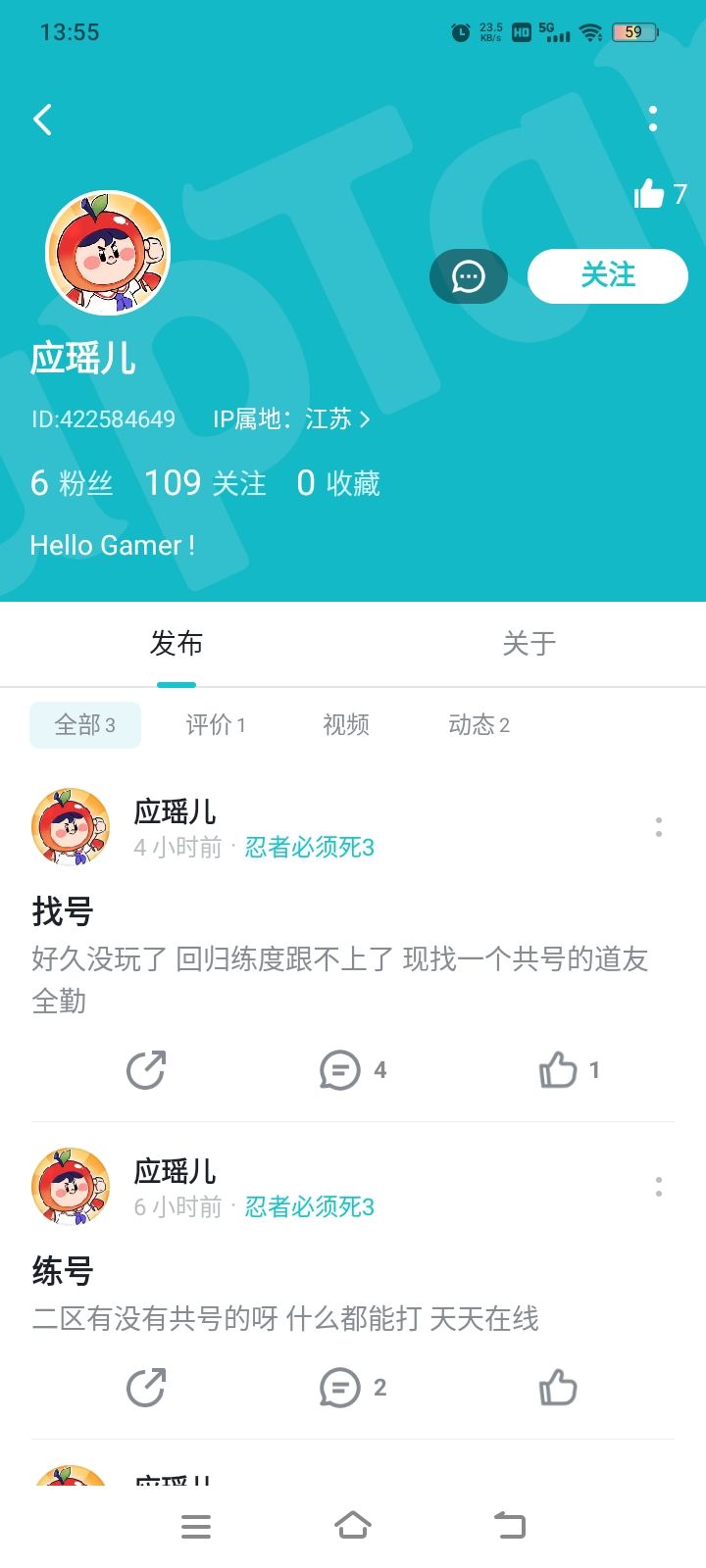 小心骗子 1