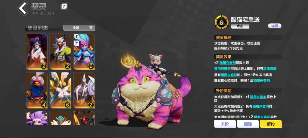 请问这宠物适合玩什么职业开荒?谢谢大佬们 3