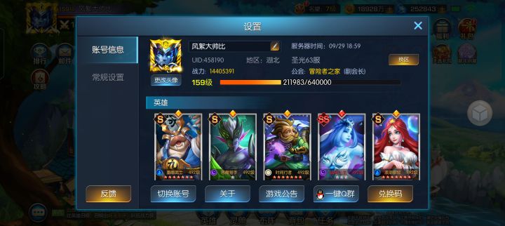 随便玩玩，养老截图