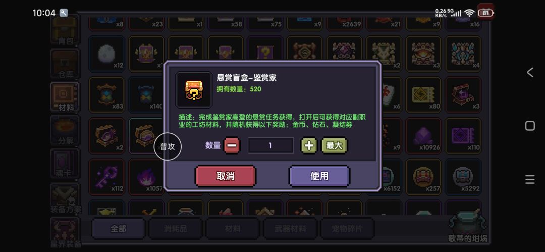 家园小队收益一览 1
