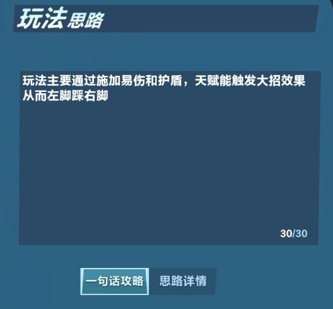 【帝百科】虚无宗师·萨拉丁代码分享 3
