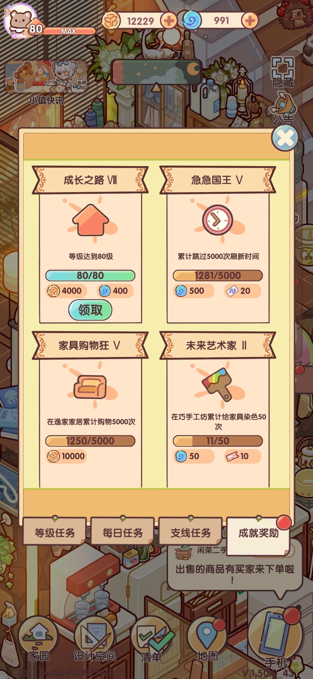 满级啦满级啦 2