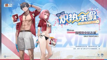 ✦外观预告·指挥官✦