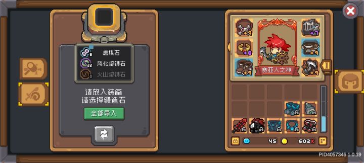 160层的爬塔，火山石all in凑旋风领主羁绊没凑出来截图
