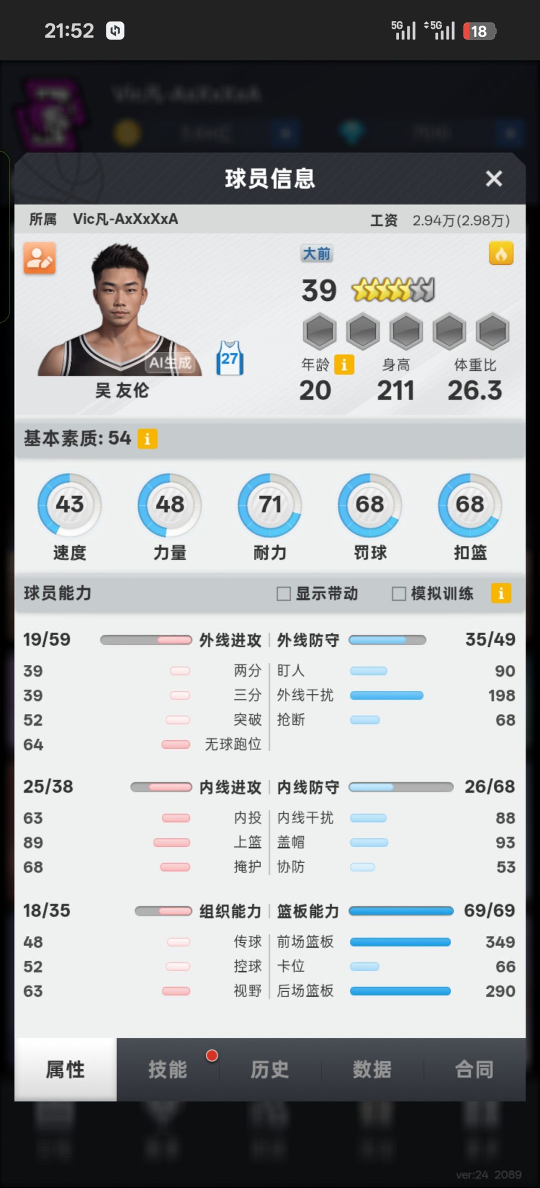 这些球员值得练吗,怎么练呢各位大佬们 3