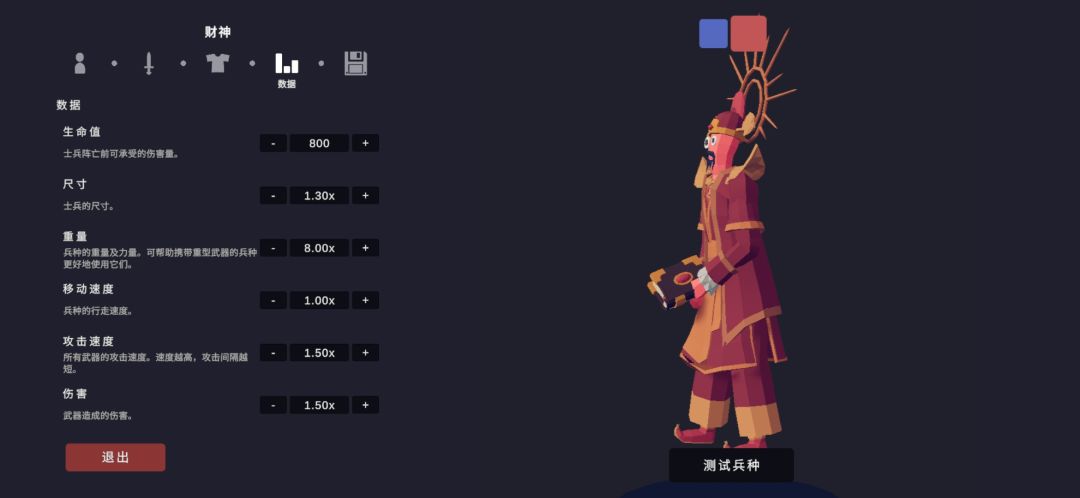 财神 4