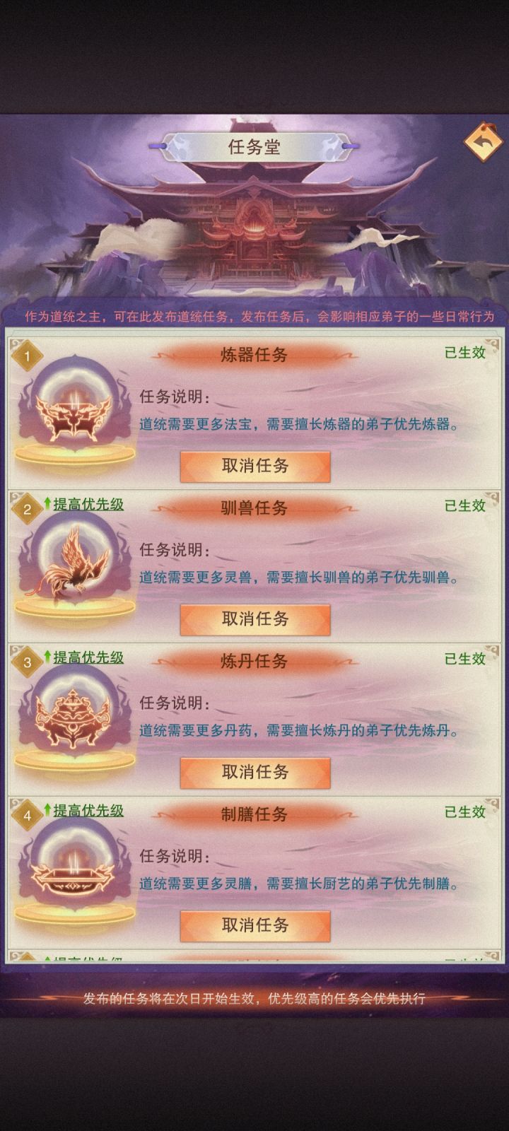 看看你们任务怎么设置的截图