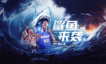 冲框远射齐出镜，内线霸主再归来！