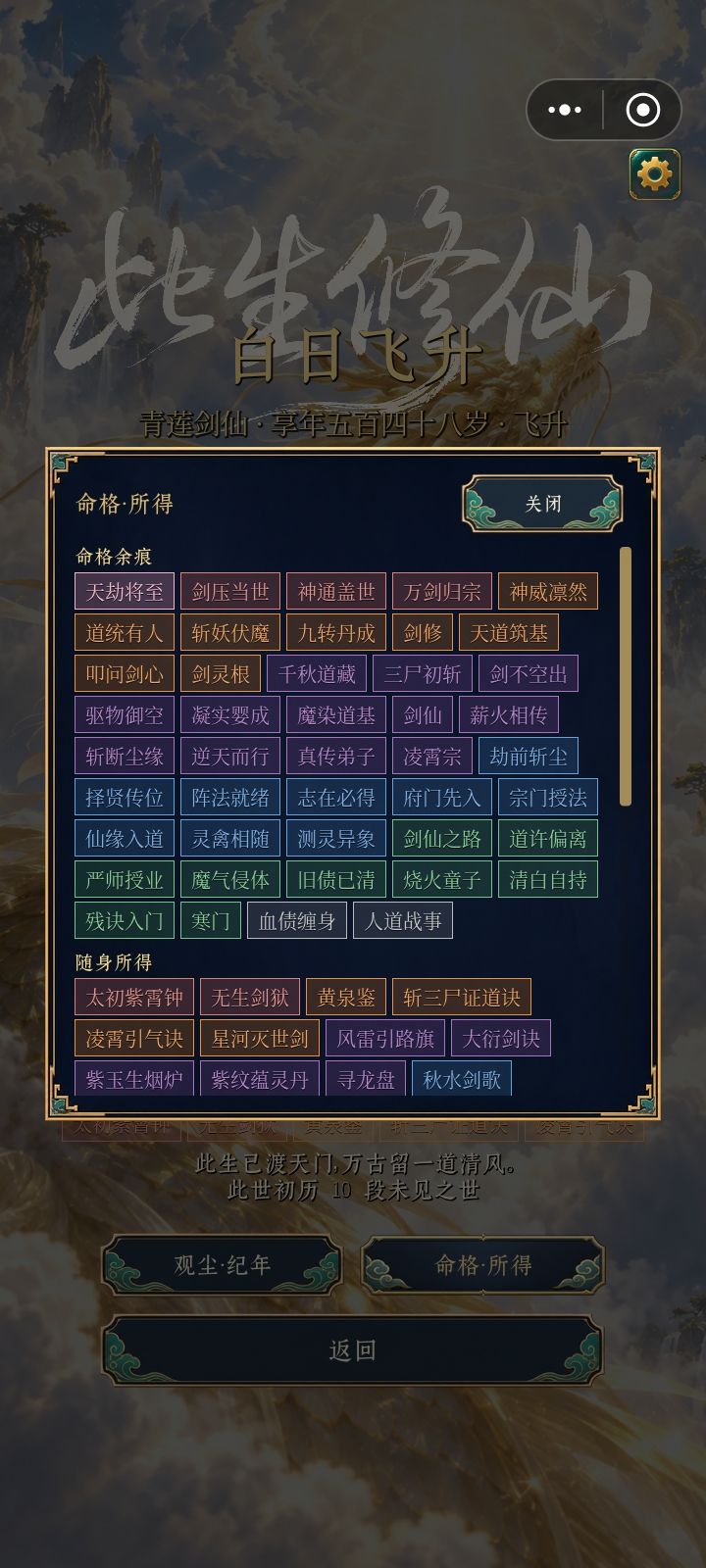 终于玩到爽局了 2