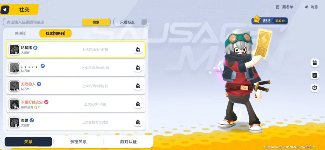 香肠派对 5