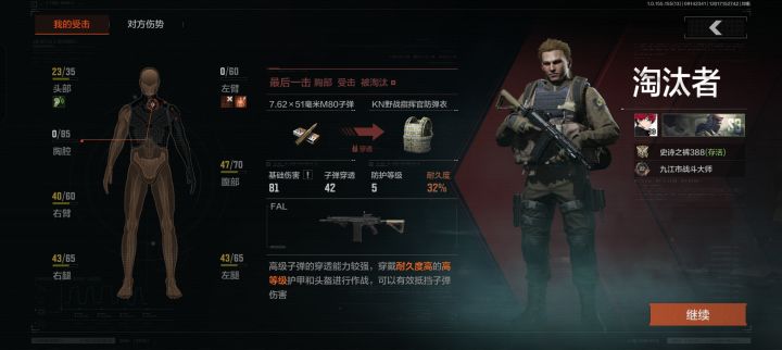 逆天暗区突围截图