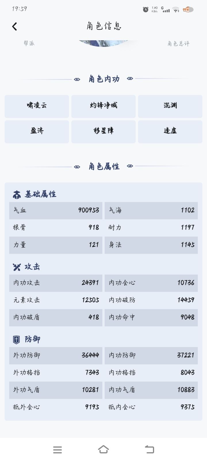 我是pvp玩家,可以线上调号了,劳斯求帮截图