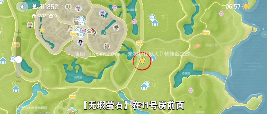 【心动小镇】(12.26)溜溜橡木&无暇萤石 3