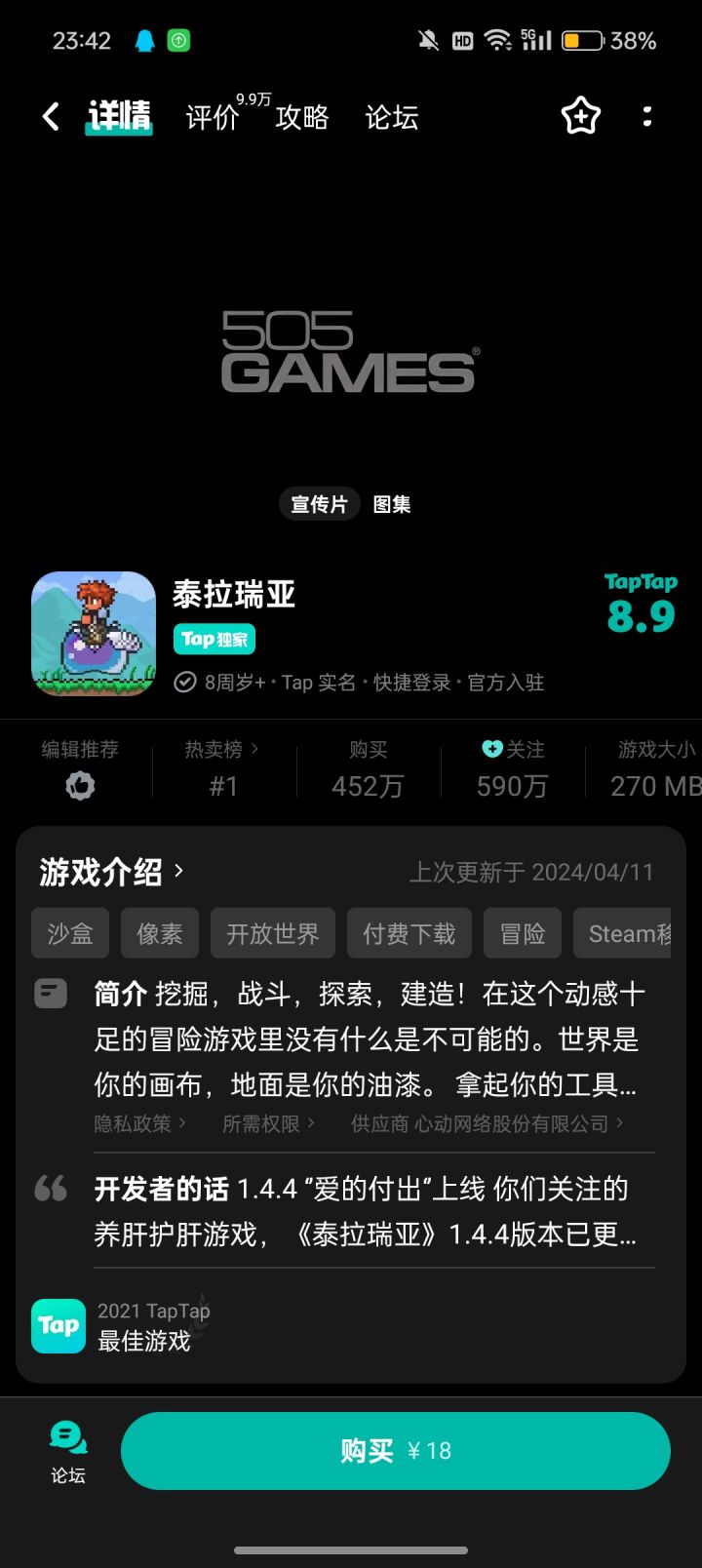 TapTap