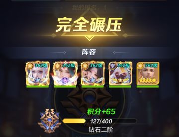 超奇葩阵容分享，唐三藏篇。(切勿模仿)