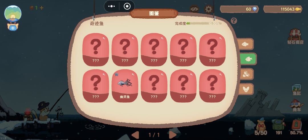 第一条奇迹鱼! 1