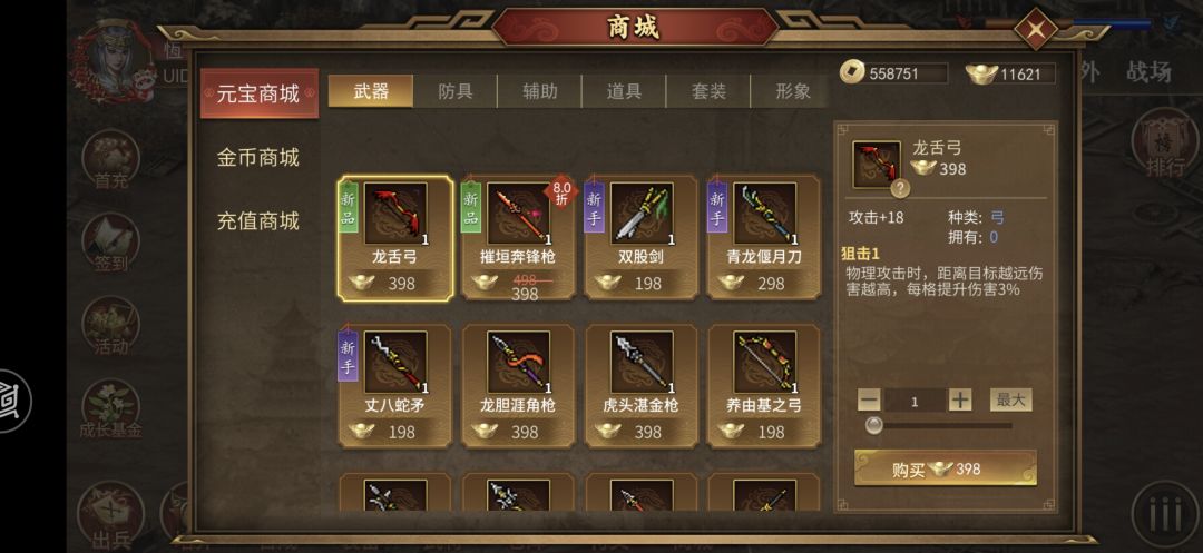 国庆元宝买什么 2