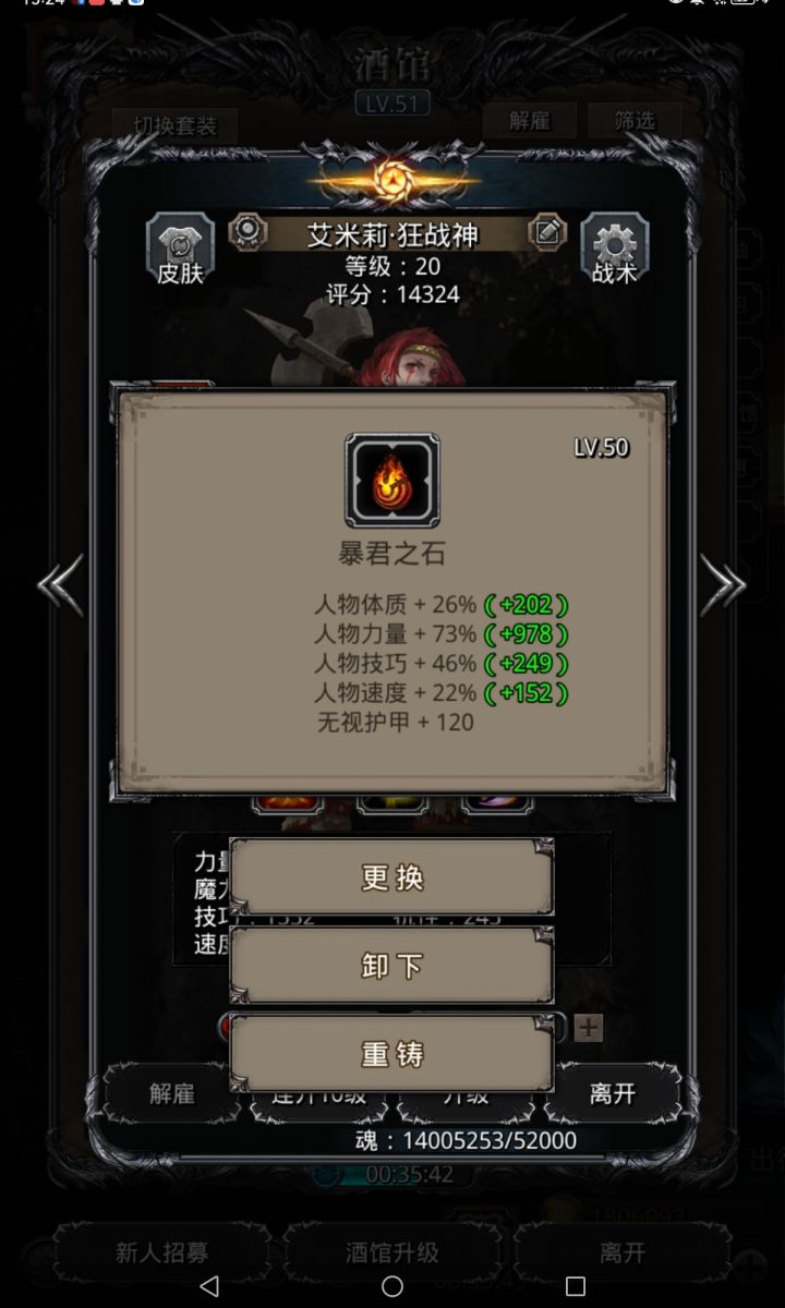 从奈亚到苏尔莫塞斯，早上1400万金币，晚上160万金币，早上50个红石，晚上9个红石，偏偏魔石还这么不咋的[表情_吃瓜]截图